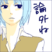 太蔵もて王サーガ/佐渡さん